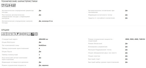 Индукционная варочная панель Smeg (Смег) HOBD472D2