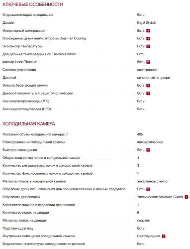 Холодильник Hitachi (Хитачи) R-V660PUC7-1 BSL