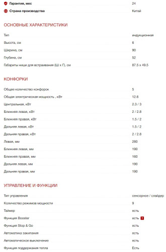 Индукционная варочная панель Kuppersberg (Купперсберг) ICS 905