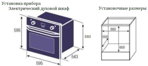 Электрический духовой шкаф Weissgauff (Вайсгауф) EOV 772 PDW