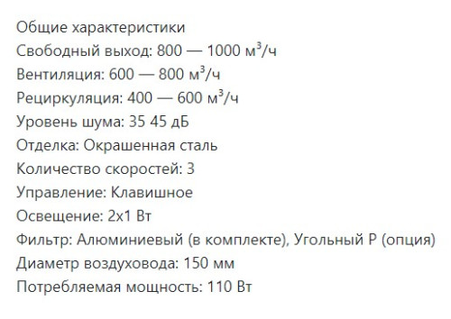 Встраиваемая вытяжка Lex (Лекс) HONVER 2M 600 WHITE