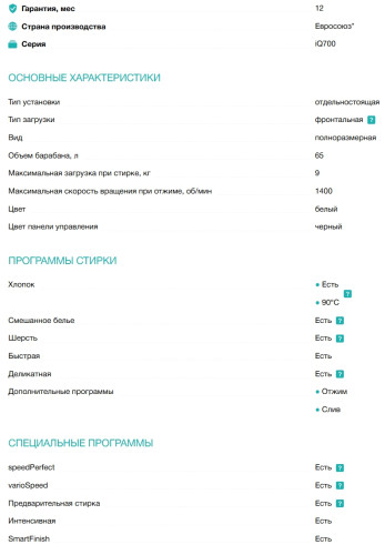 Стиральная машина Siemens (Сименс) WG44B2A40