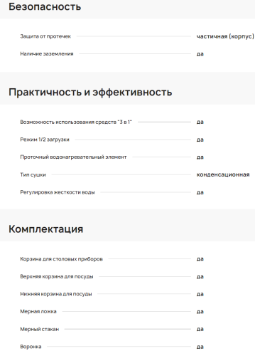 Встраиваемая посудомоечная машина Krona (Крона) GARDA 60 BI