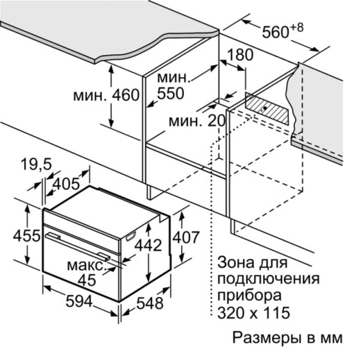 Электрический духовой шкаф Bosch (Бош) CMG676BB1