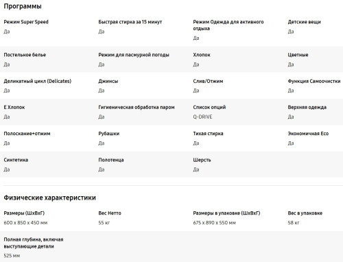 Стиральная машина Samsung (Самсунг) WW80AG6S28ABLP
