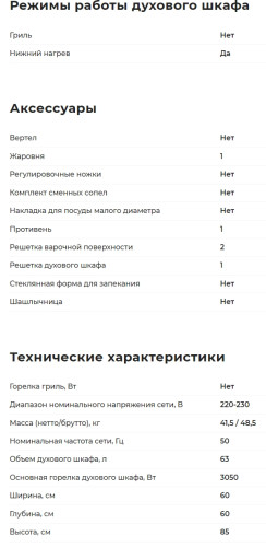 Газовая плита GEFEST (Гефест) ПГ 1200 С7 К8