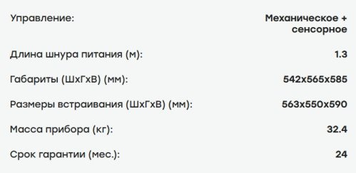 Электрический духовой шкаф Evelux (Эвелюкс) EO 637 PB