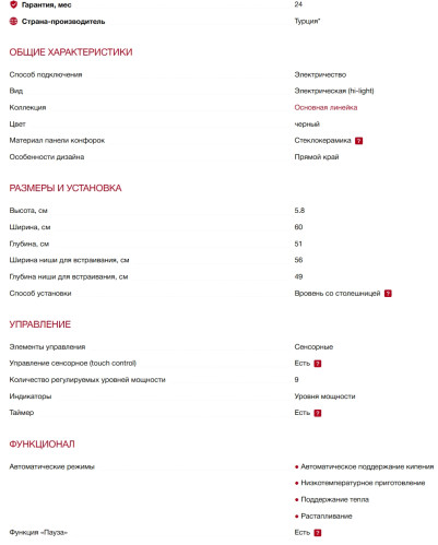 Индукционная варочная панель Smeg (Смег) SE264TD2