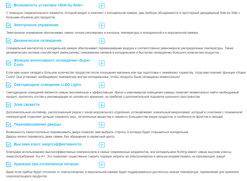 Холодильник Korting (Кёртинг) KNF 1857 X