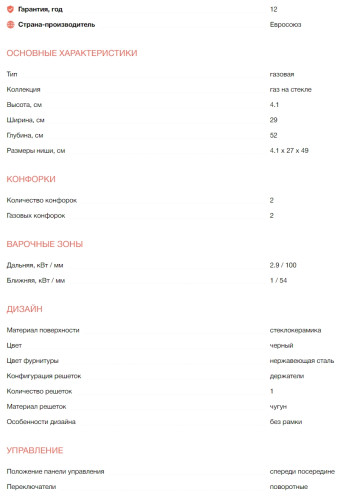 Газовая варочная панель Electrolux (Электролюкс) EGC3322NVK