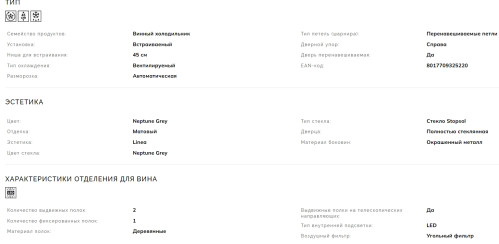 Встраиваемый винный шкаф Smeg (Смег) CVI121G