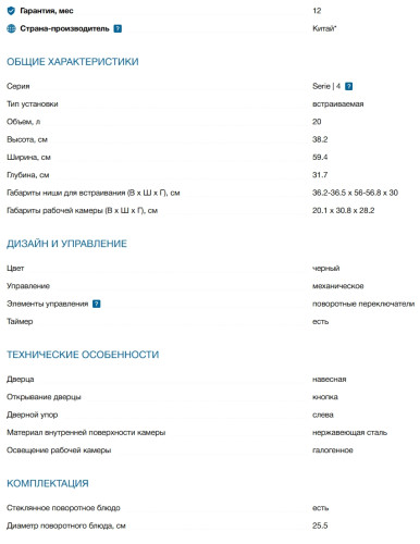 Встраиваемая микроволновая печь Bosch (Бош) BFL520MB0
