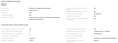 Встраиваемый винный шкаф Smeg (Смег) CVI138RG