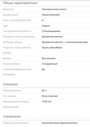 Электрическая плита Gorenje (Горенье) GEC6A11SG