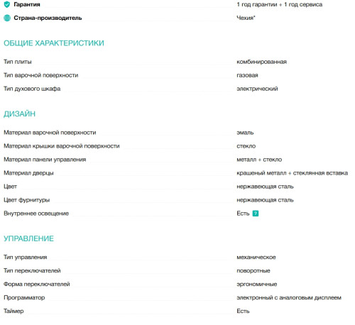 Комбинированная плита Gorenje (Горенье) GKS6C72XF