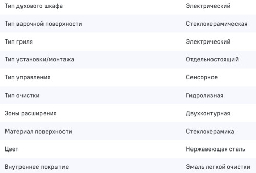 Электрическая плита MAUNFELD (Маунфилд) MEC611CS10TD