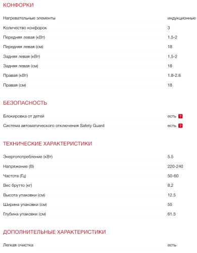 Индукционная варочная панель Kaiser (Кайзер) KCT 4795 FI AD