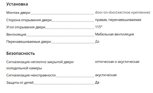 Встаиваемый холодильник Liebherr (Либхер) IRBbi 4050