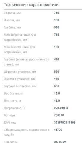 Газовая варочная панель Gorenje (Горенье) GW7C51CLI