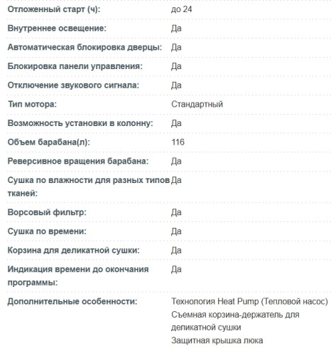 Сушильная машина Korting (Кёртинг) KD 69 IHP
