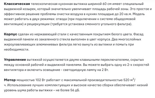 Встраиваемая вытяжка MAUNFELD (Маунфилд) VS Light Glass 60 белое стекло