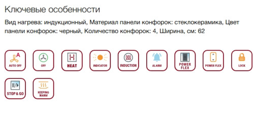Индукционная варочная панель Miele (Мили) KM 7363 FL