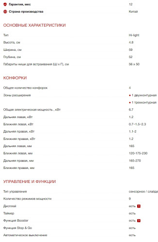 Электрическая варочная панель Kuppersberg (Купперсберг) ECS 623 C
