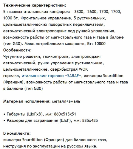 Газовая варочная панель MAUNFELD (Маунфилд) EGHE 95.33CBG.R/G