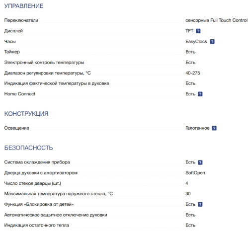 Электрический духовой шкаф NEFF (Нефф) B54CR71N0