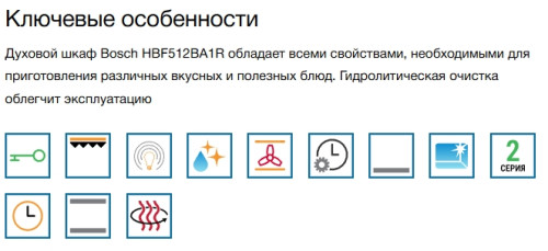 Электрический духовой шкаф Bosch (Бош) HBF512BB1T