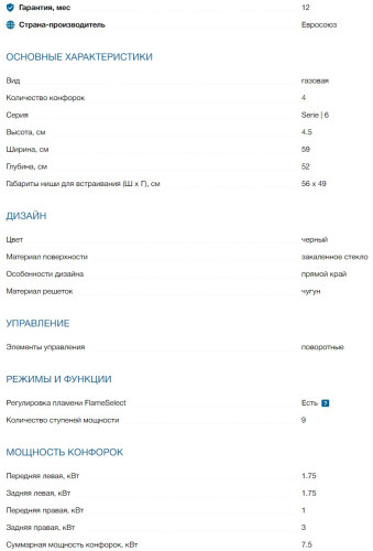 Газовая варочная панель Bosch (Бош) PPP6A6B90