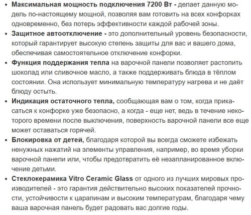 Индукционная варочная панель Weissgauff (Вайсгауф) HI 600 BSCM Premium Air