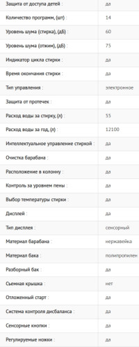 Стиральная машина Jacky's (Джекис) JW F0944BTD2