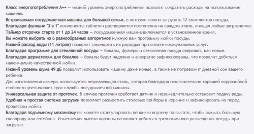 Встраиваемая посудомоечная машина HOMSair (ХОМСэйр) DW66M