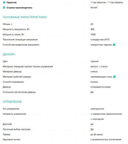 Встраиваемая микроволновая печь Gorenje (Горенье) BMX251SG2BG