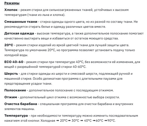 Стиральная машина MAUNFELD (Маунфилд) MFWM148STSL02