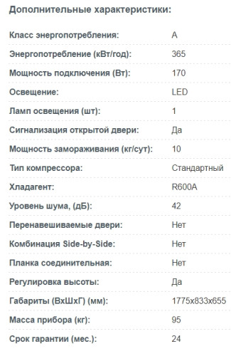 Холодильник Korting (Кёртинг) KNFM 81787 GM