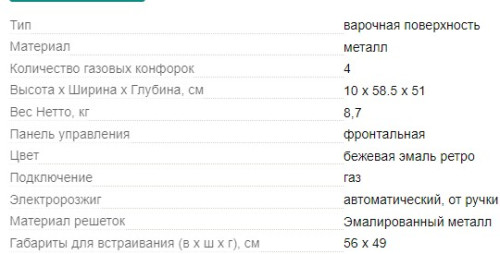 Газовая варочная панель NORDFROST (Нордфрост) HS 6040 YR