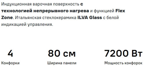 Индукционная варочная панель MAUNFELD (Маунфилд) CVI804SFBK LUX Inverter