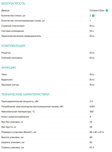 Электрический духовой шкаф Gorenje (Горенье) BO6735E02BKOT