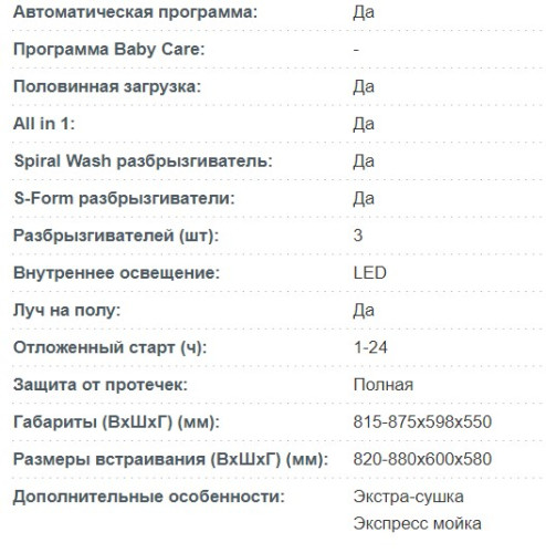 Встраиваемая посудомоечная машина Korting (Кёртинг) KDI 60985
