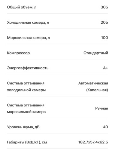 Холодильник NORDFROST (Нордфрост) NRB 132 W