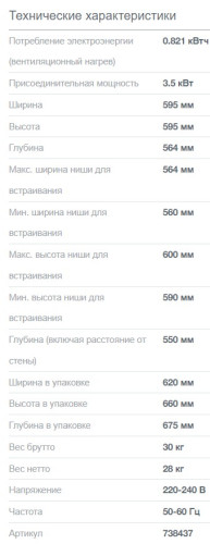 Электрический духовой шкаф Gorenje (Горенье) BOSB6737E06X