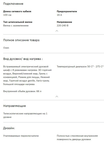 Электрический духовой шкаф Bosch (Бош) HBJ517FW0R