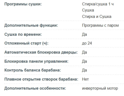 Стиральная машина с сушкой Korting (Кёртинг) KWD 53IT14107