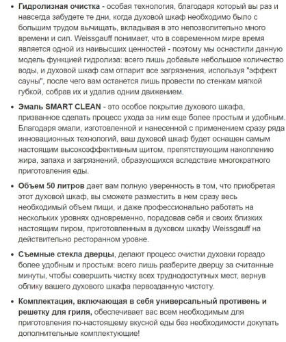 Электрический духовой шкаф Weissgauff (Вайсгауф) EOY 451 PDW