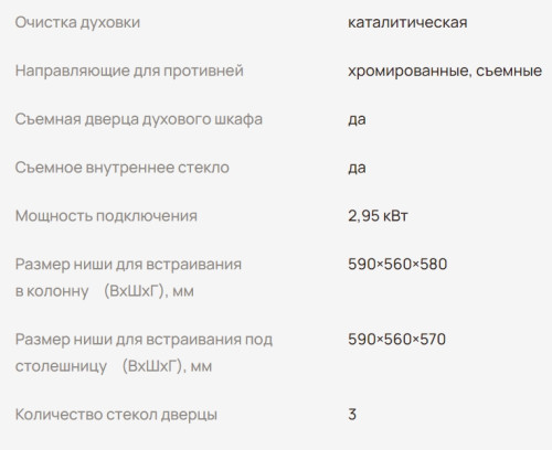 Электрический духовой шкаф MONSHER (Моншер) MOE 6061 White