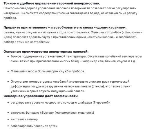 Индукционная варочная панель MAUNFELD (Маунфилд) CVI292S2FWH Inverter