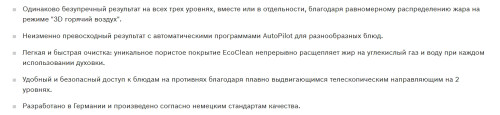 Электрический духовой шкаф Bosch (Бош) HBG337YB0R