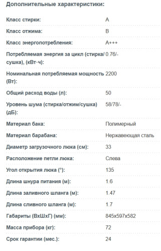Стиральная машина Korting (Кёртинг) KWM 58ILS1297 S